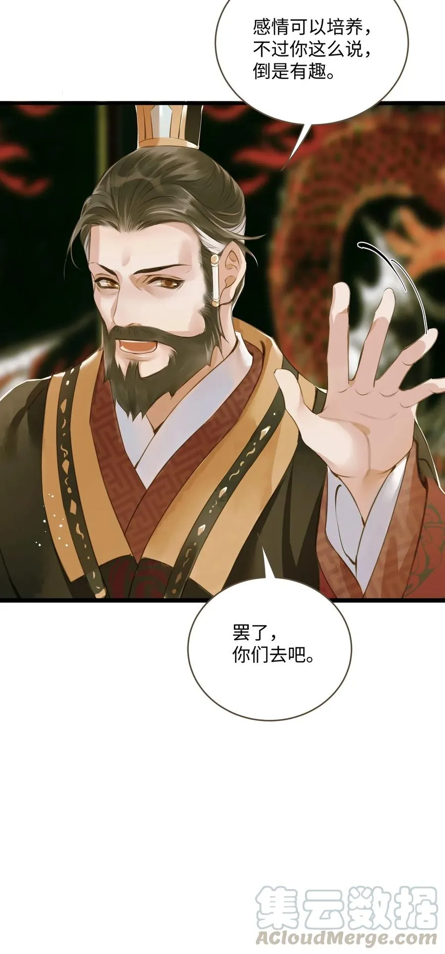 028 嫁娶 第22页