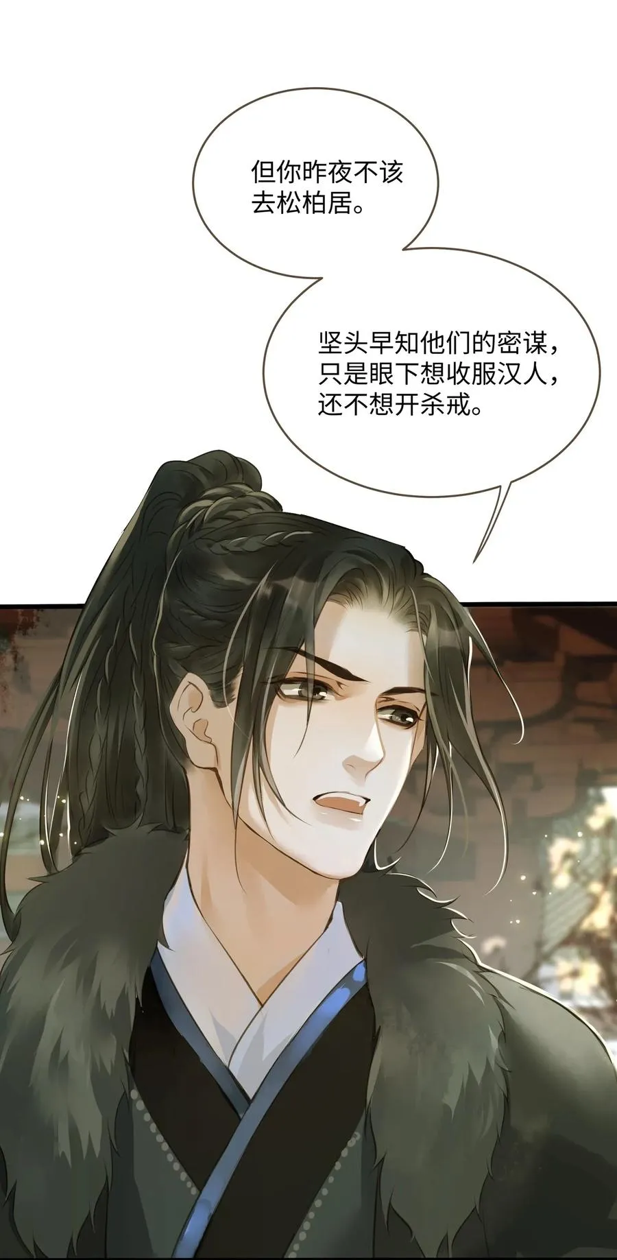 028 嫁娶 第26页