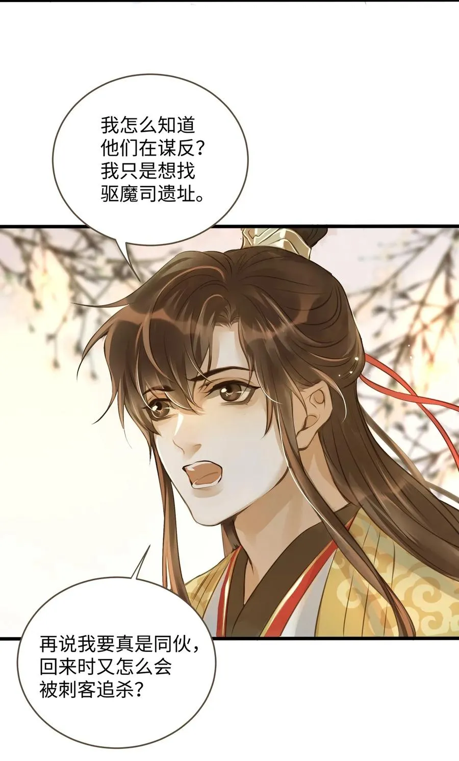028 嫁娶 第27页