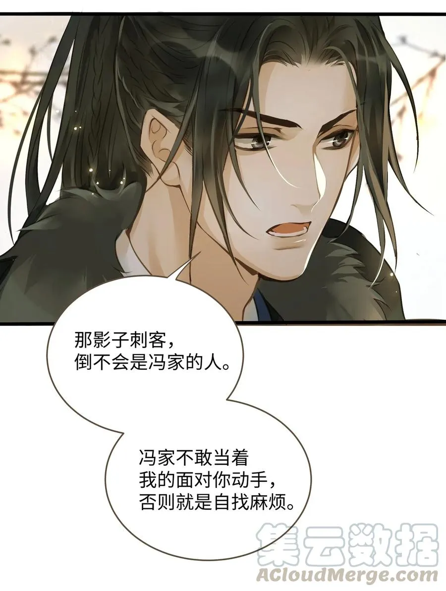 028 嫁娶 第28页