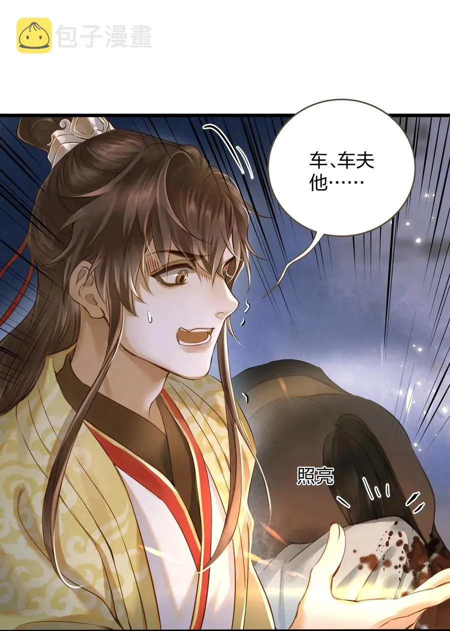 026 质问 第8页