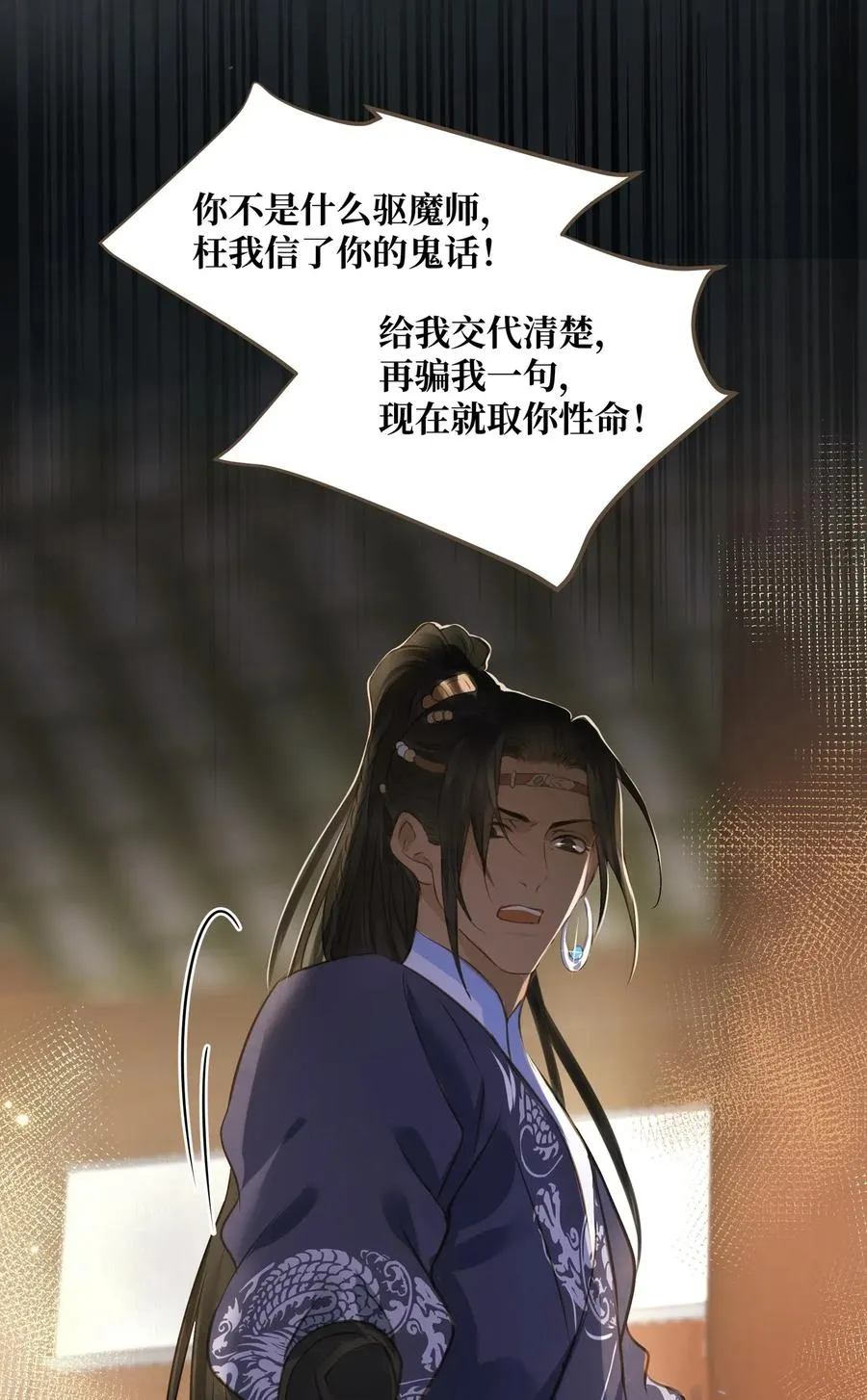 026 质问 第30页