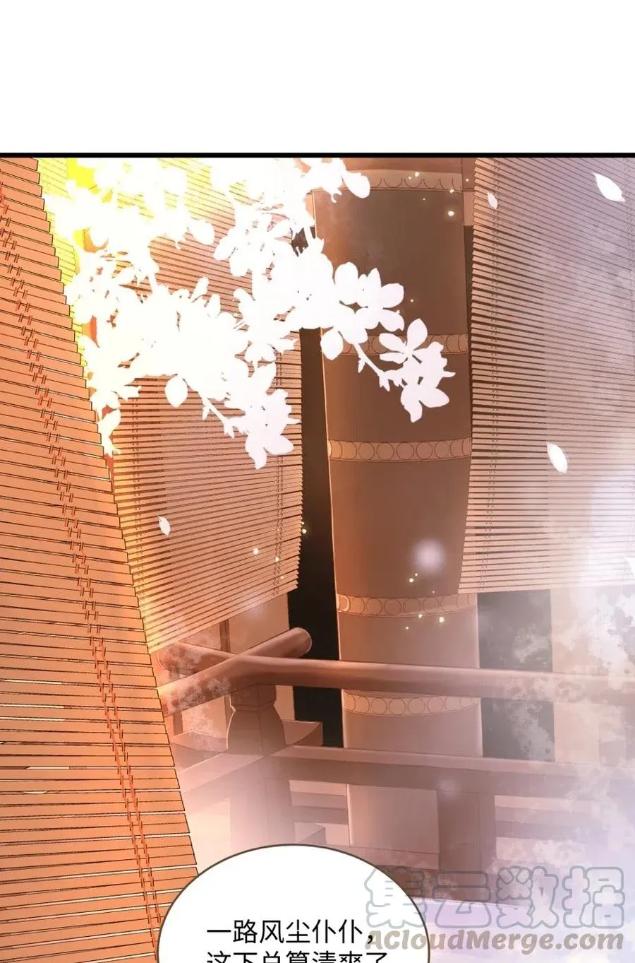 福利番外 剃须 第1页