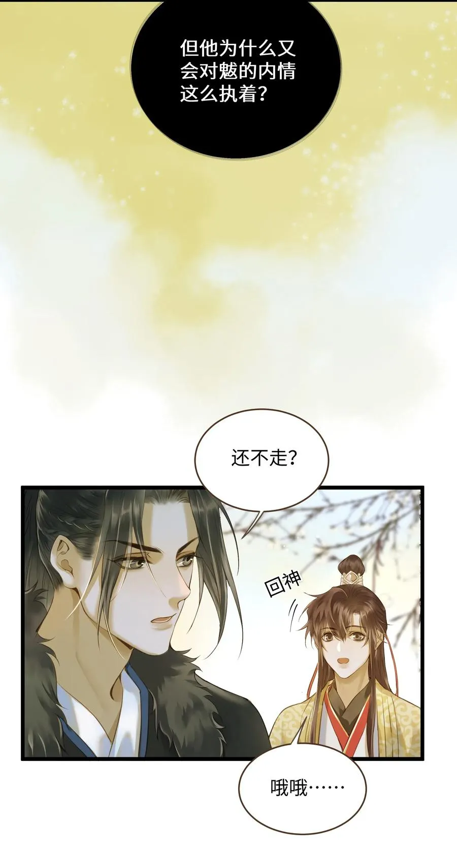 029 地库 第6页