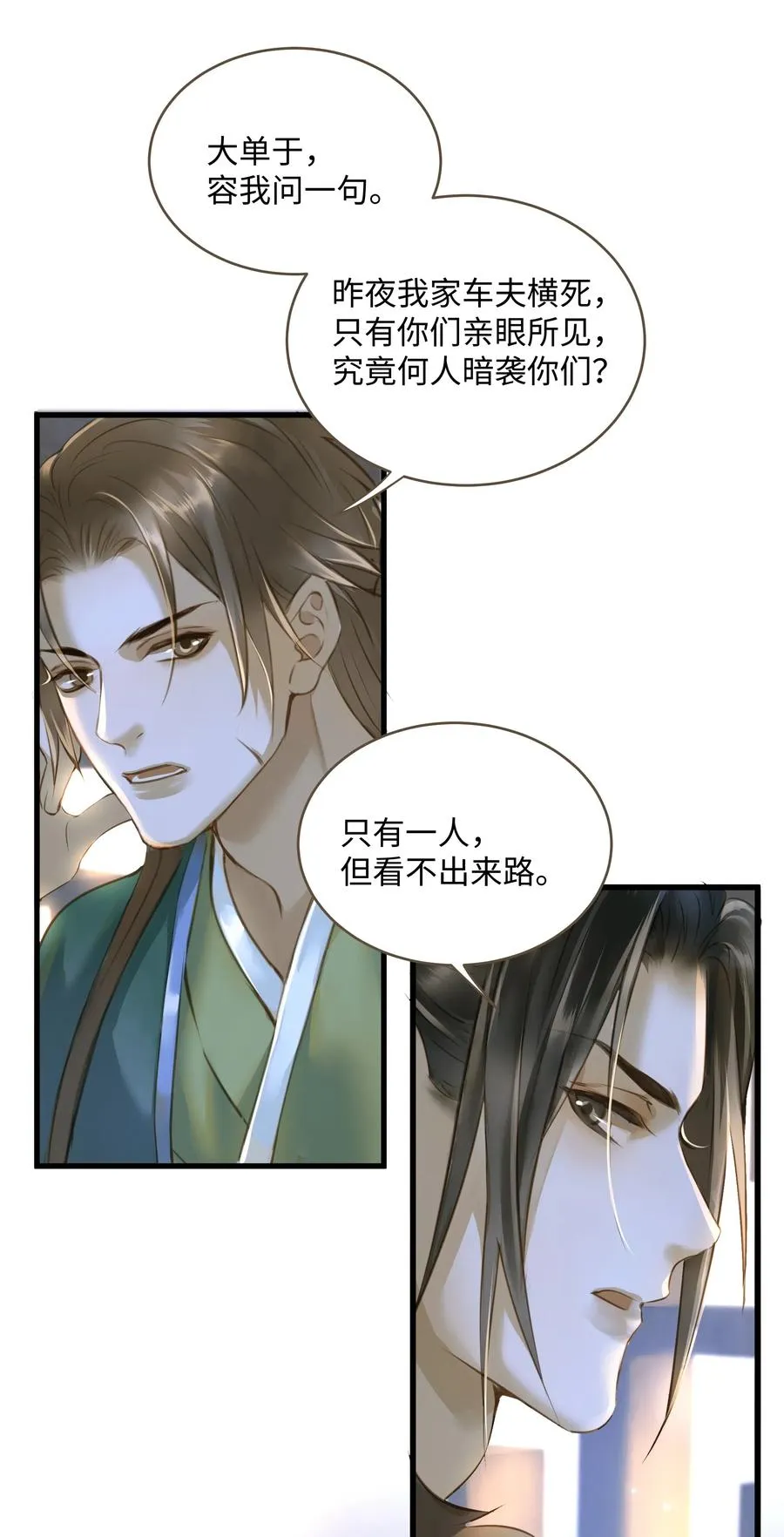 029 地库 第24页