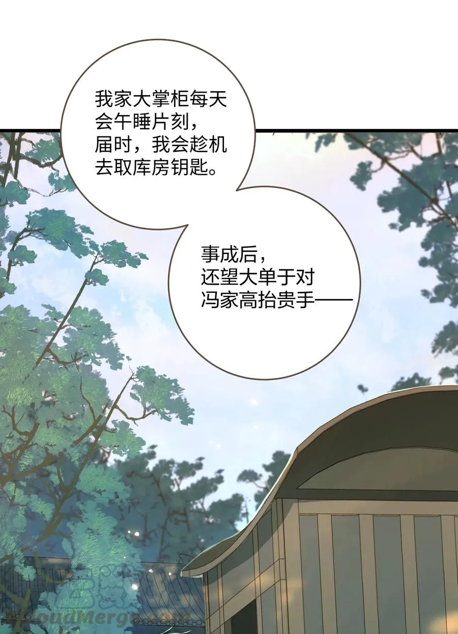 029 地库 第28页