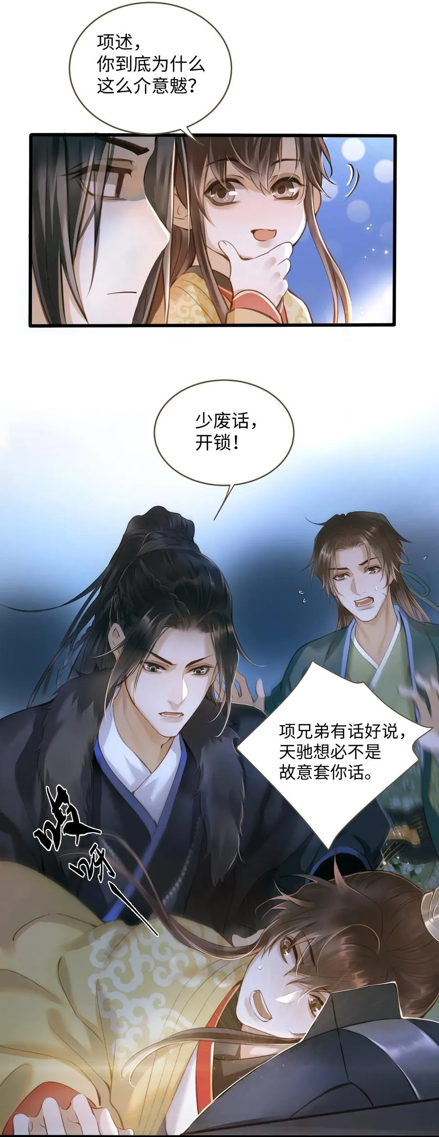 030 商量 第11页