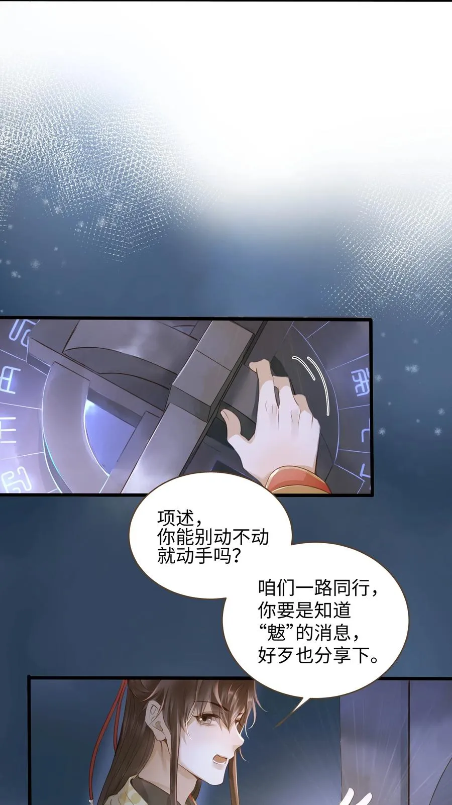 030 商量 第12页