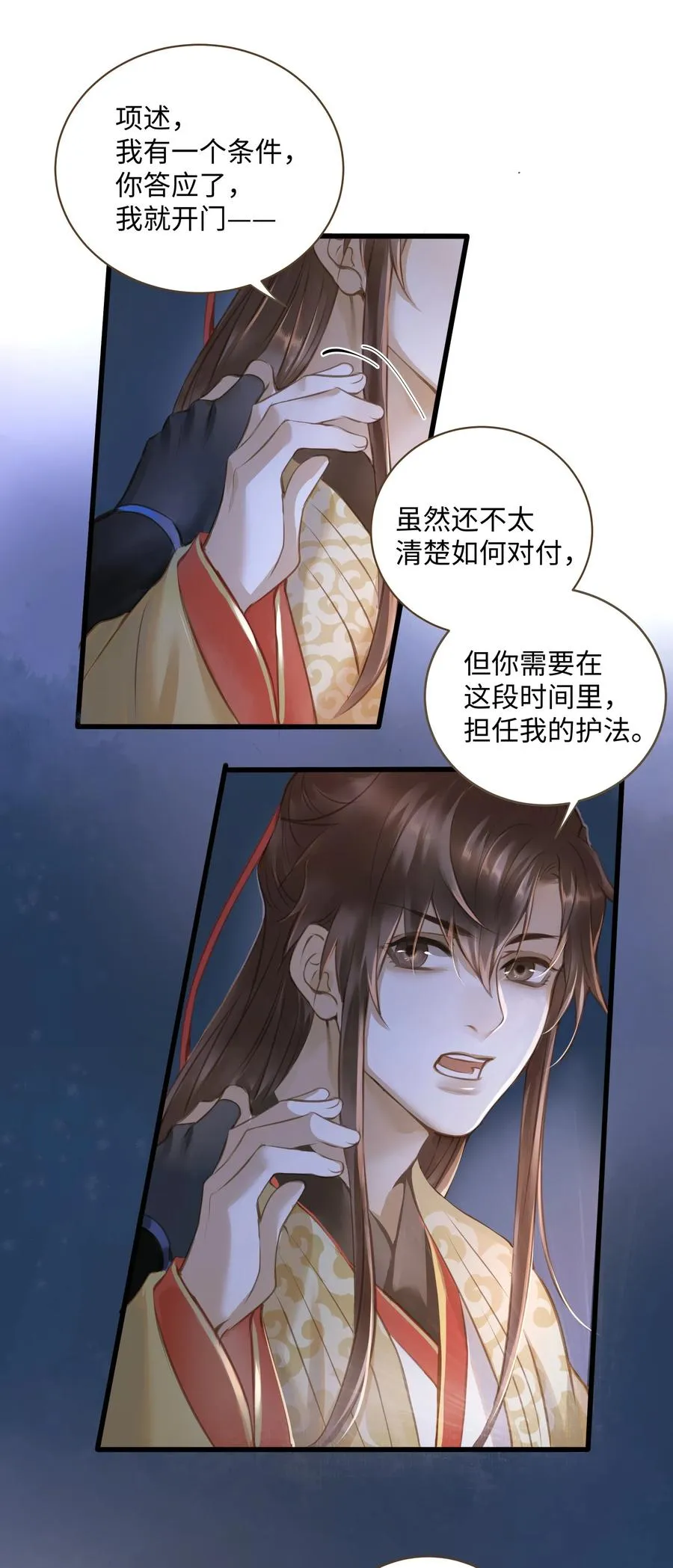 030 商量 第18页