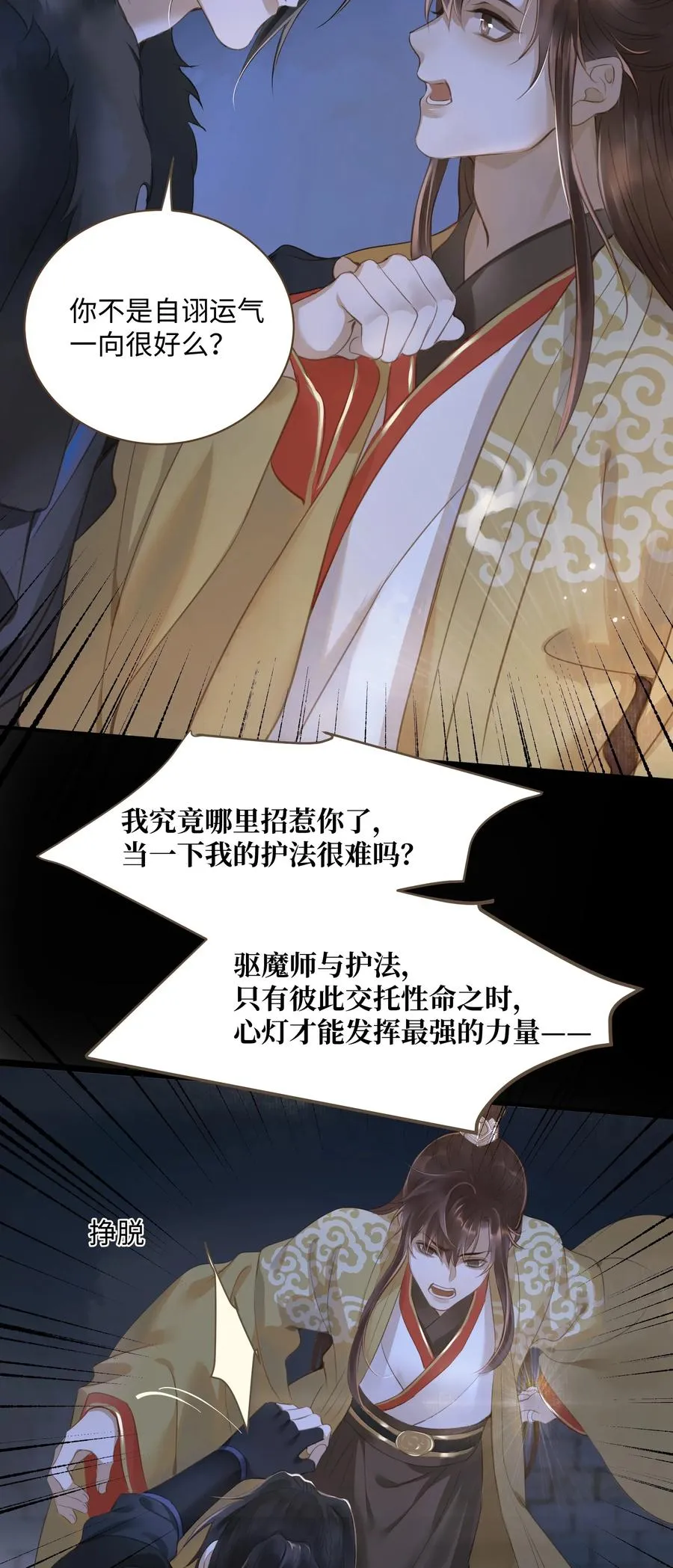 030 商量 第20页