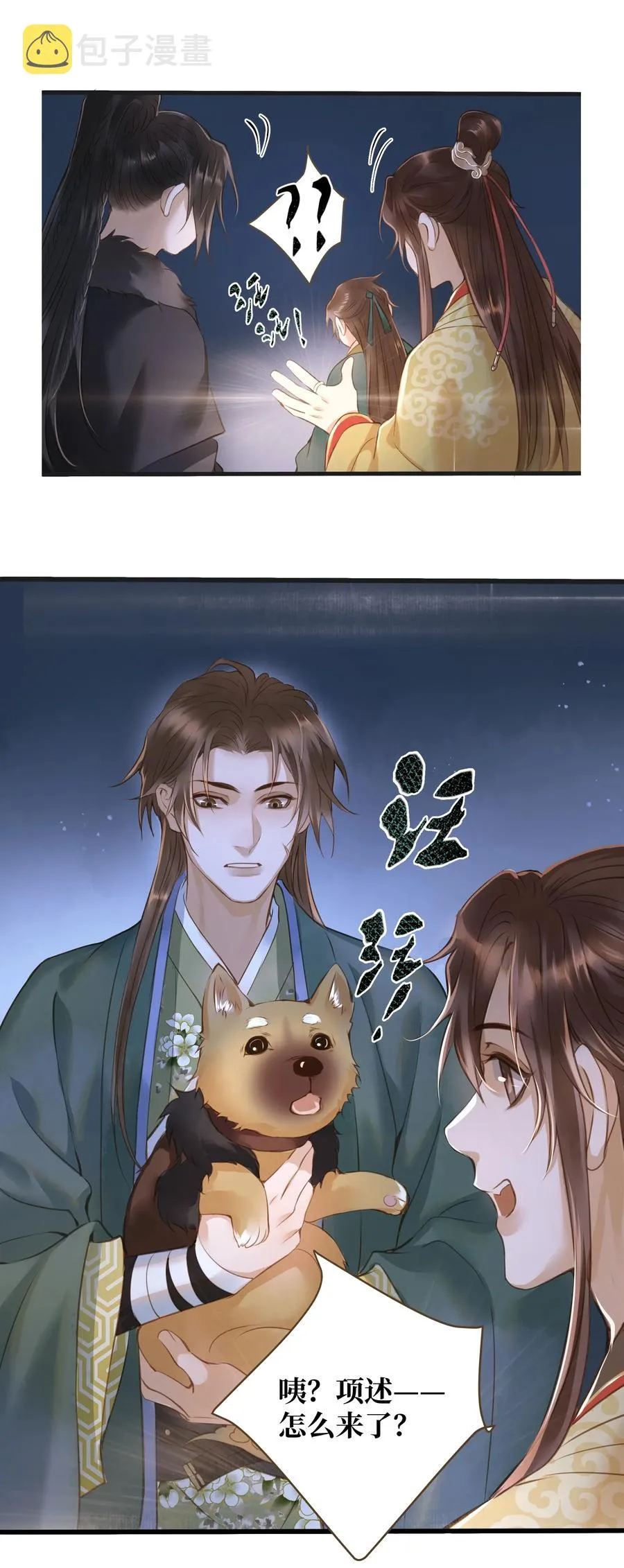 030 商量 第23页