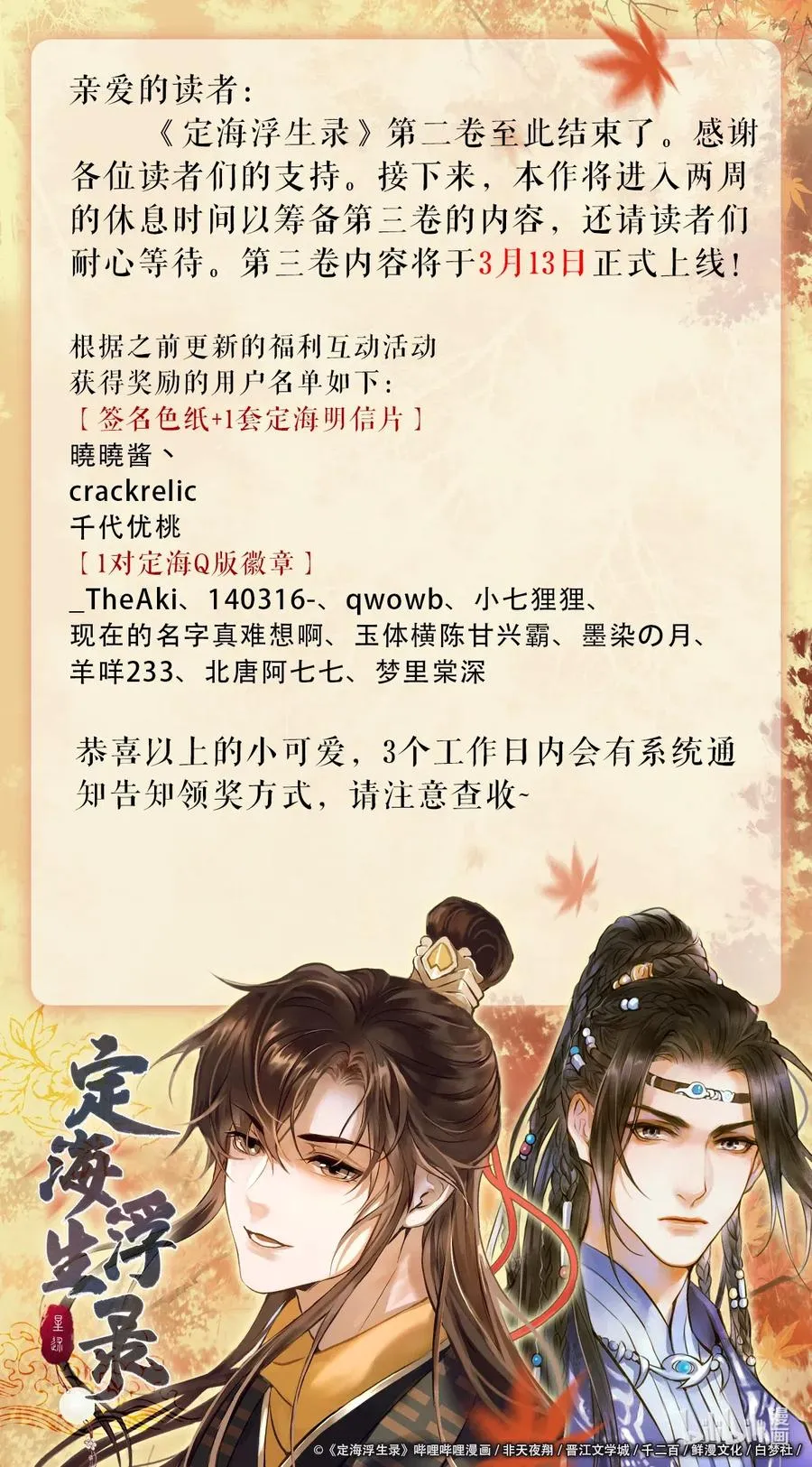 030 商量 第29页