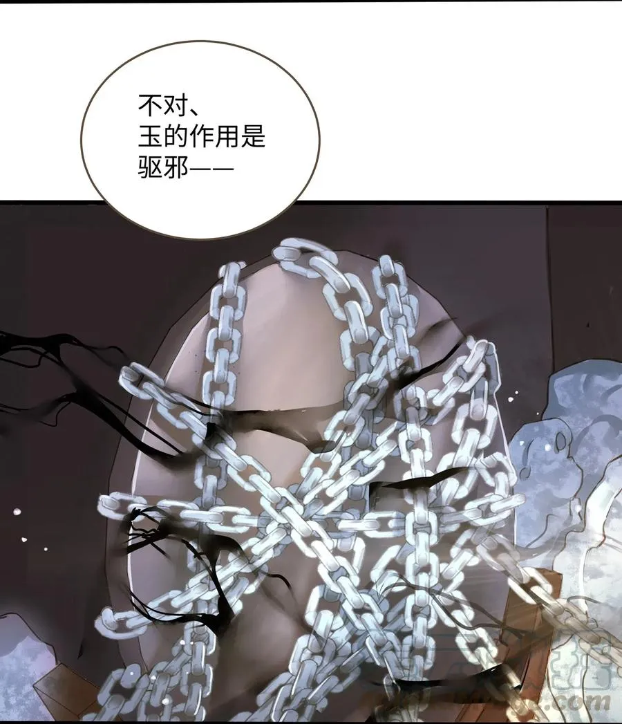 031 突变 第11页