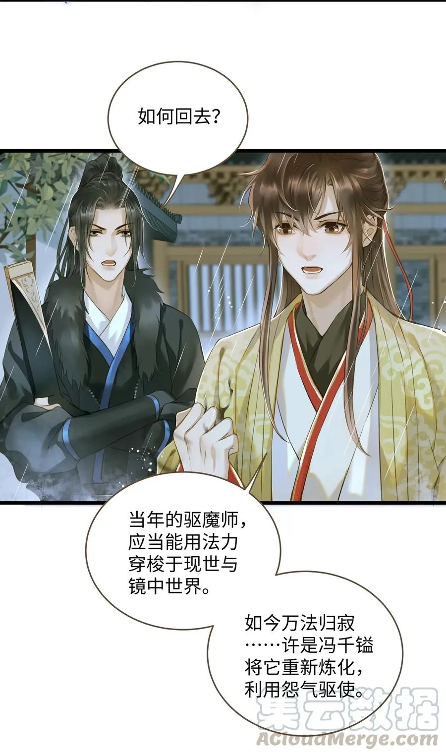 032 活尸 第7页
