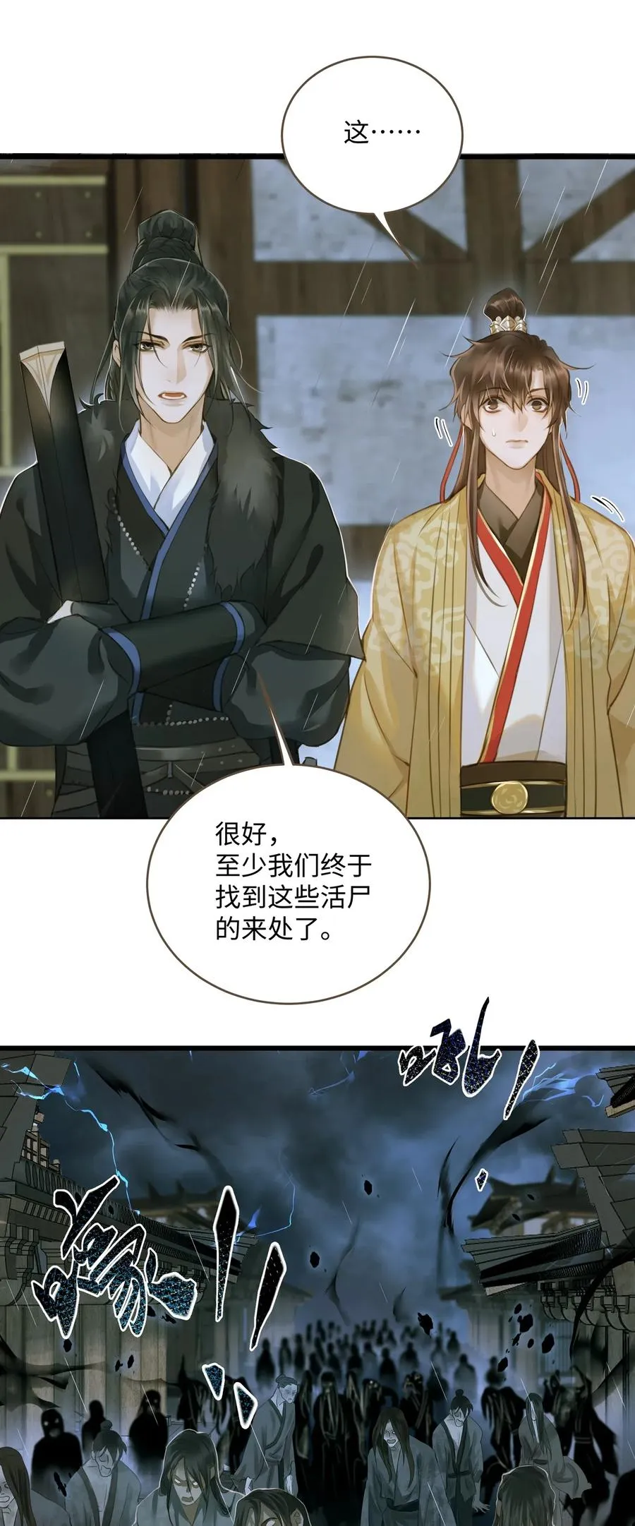 032 活尸 第12页