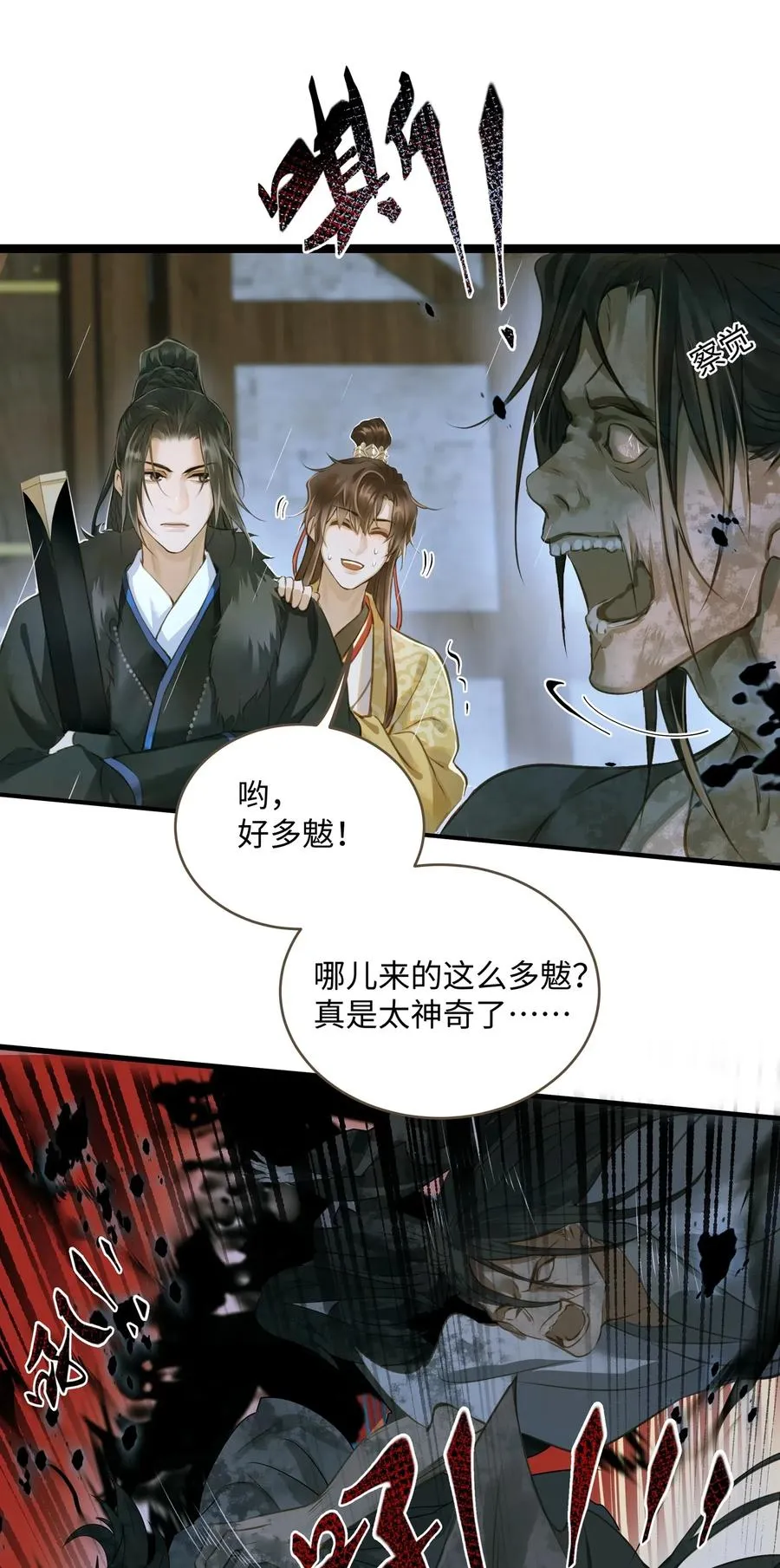 032 活尸 第14页