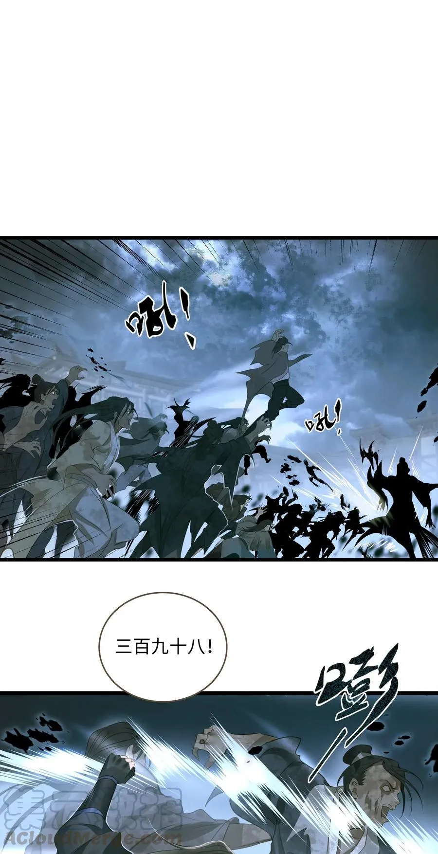 032 活尸 第23页