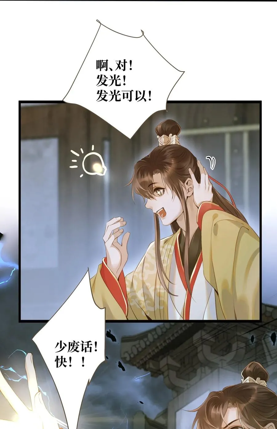032 活尸 第26页