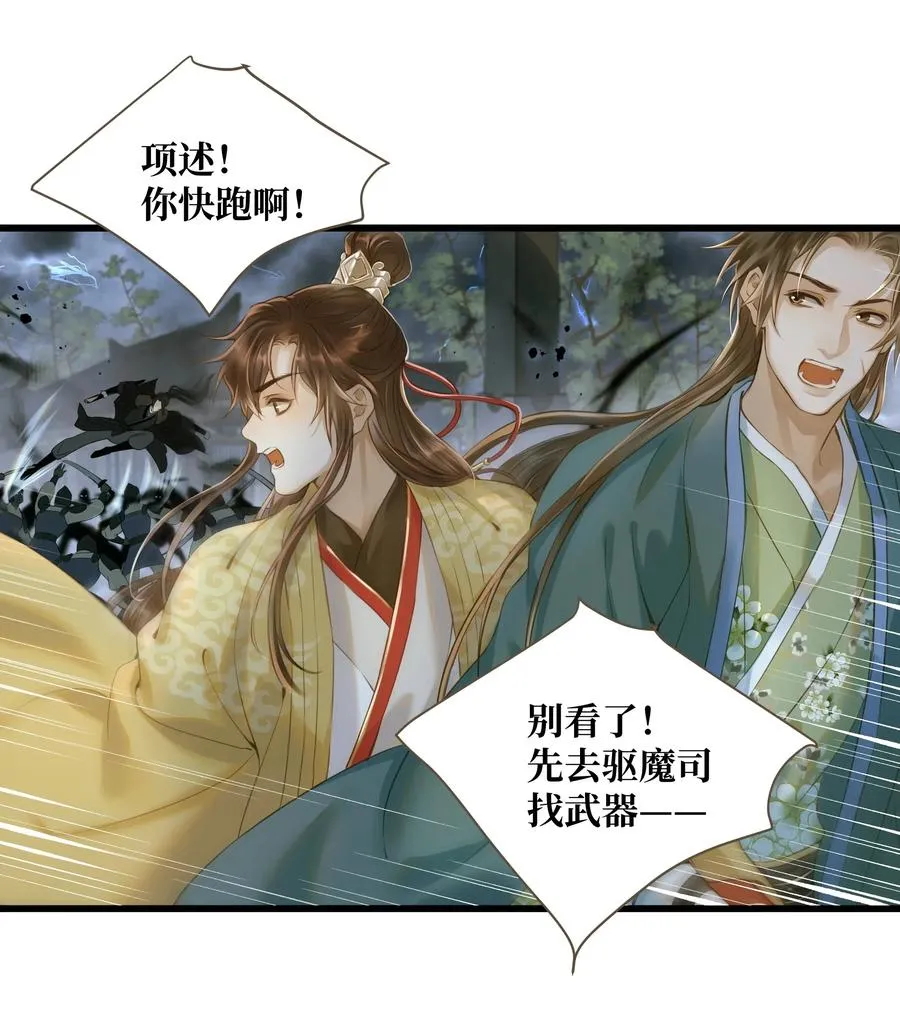 034 诸葛连弩 第2页