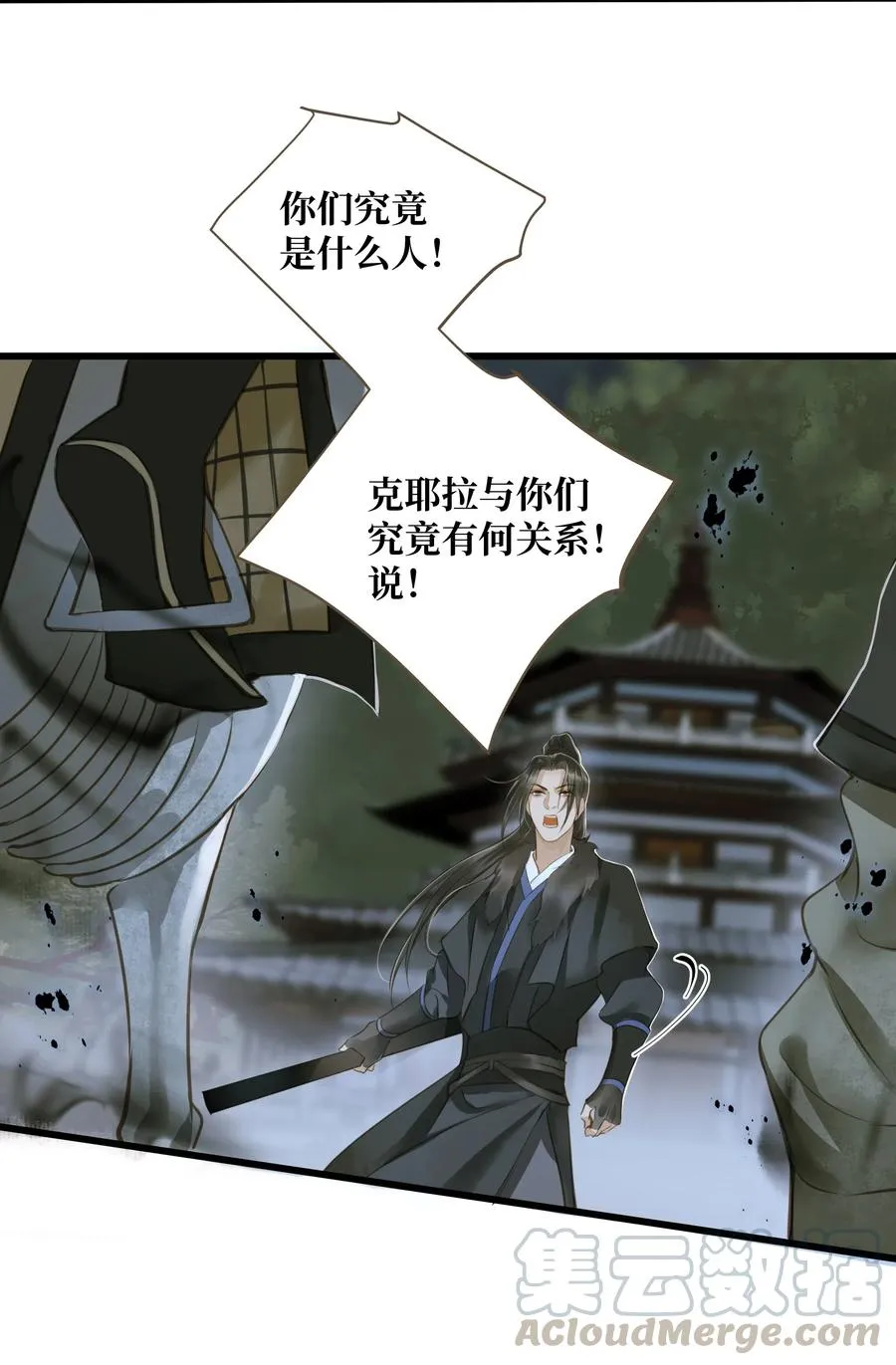 034 诸葛连弩 第7页