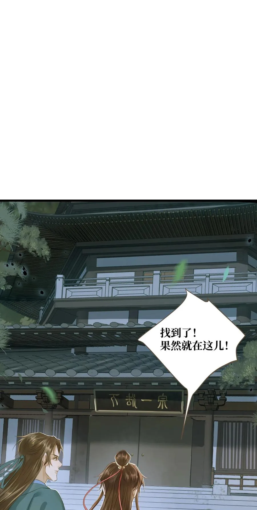 034 诸葛连弩 第10页