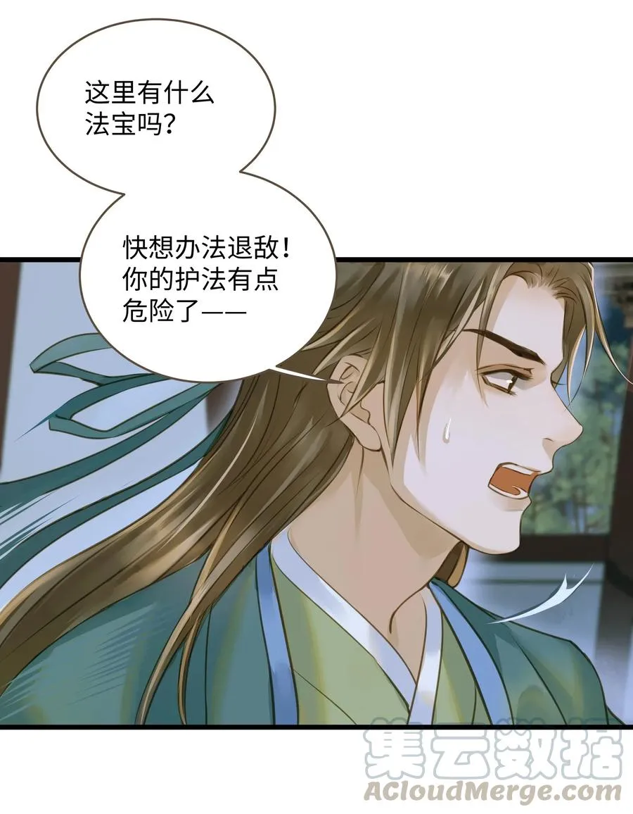 034 诸葛连弩 第13页