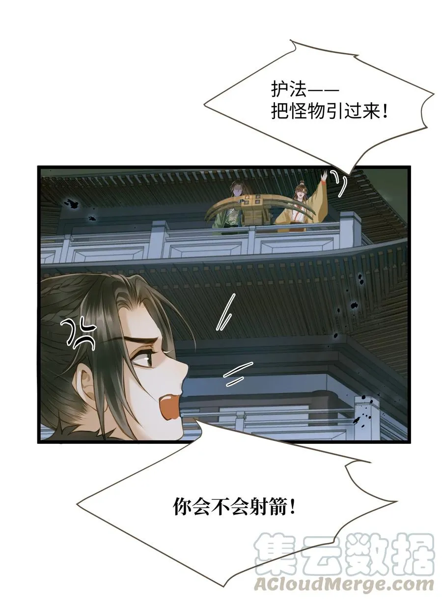 034 诸葛连弩 第19页