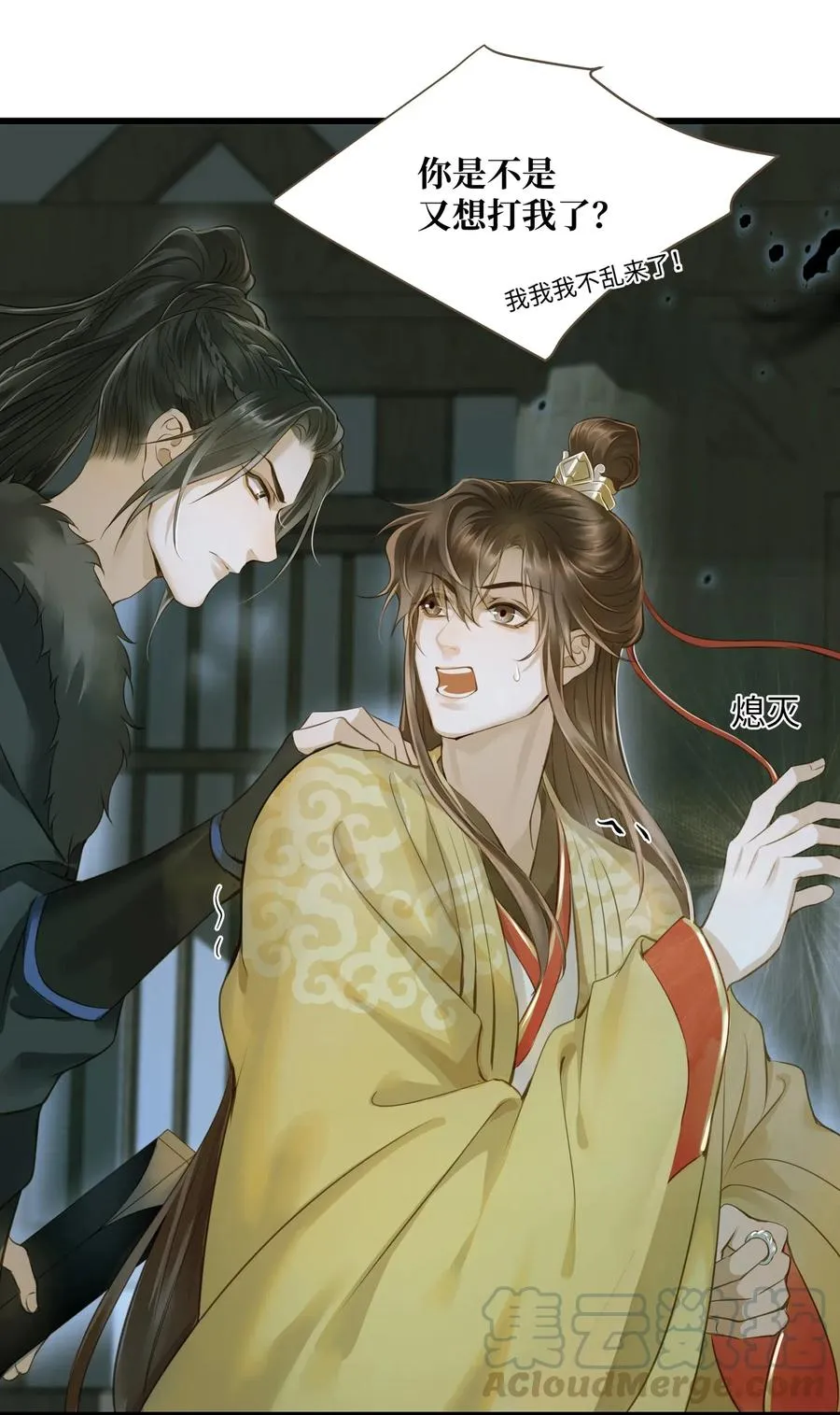 033 会合 第5页