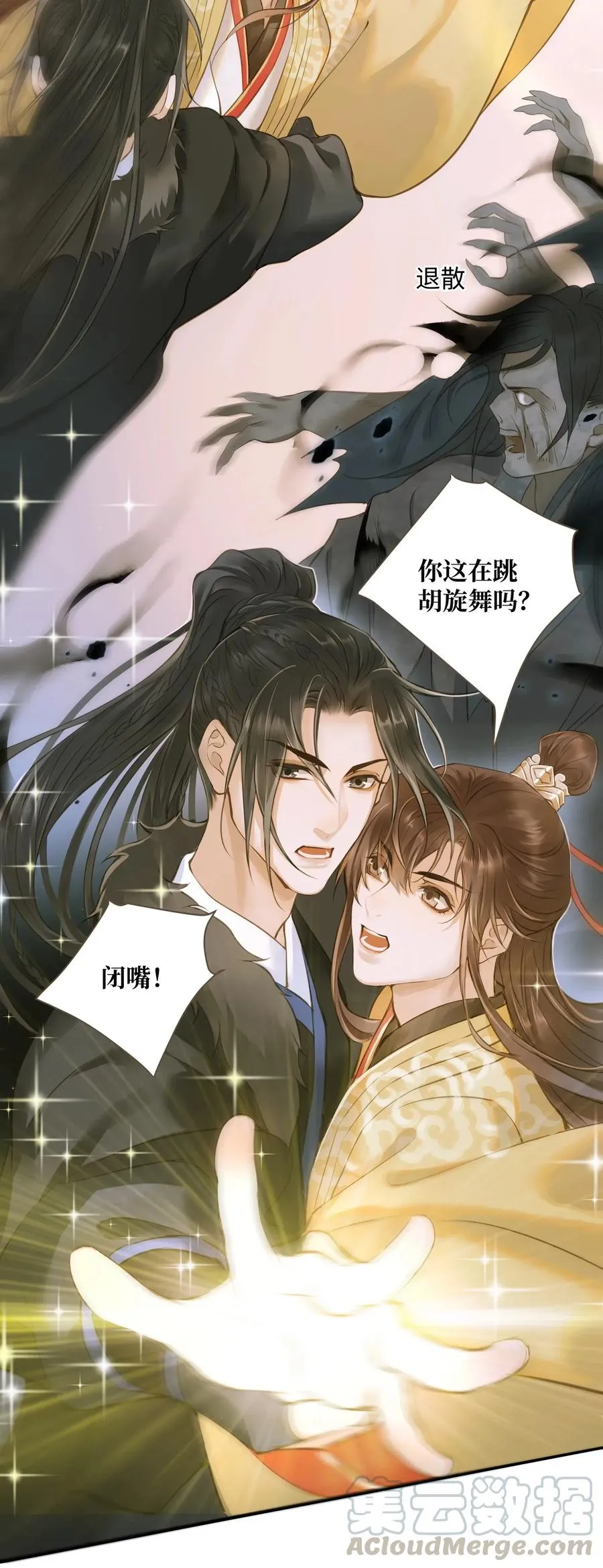 033 会合 第9页