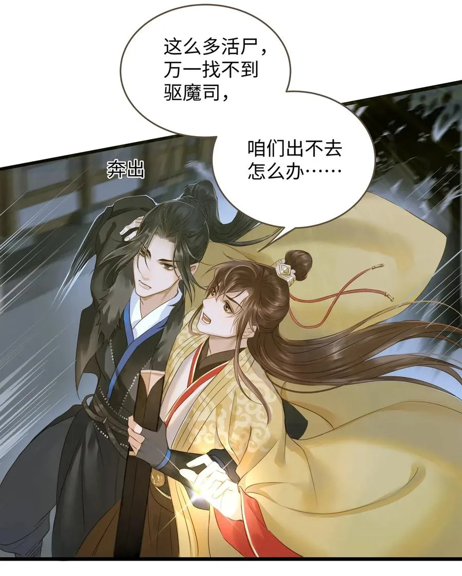 033 会合 第10页