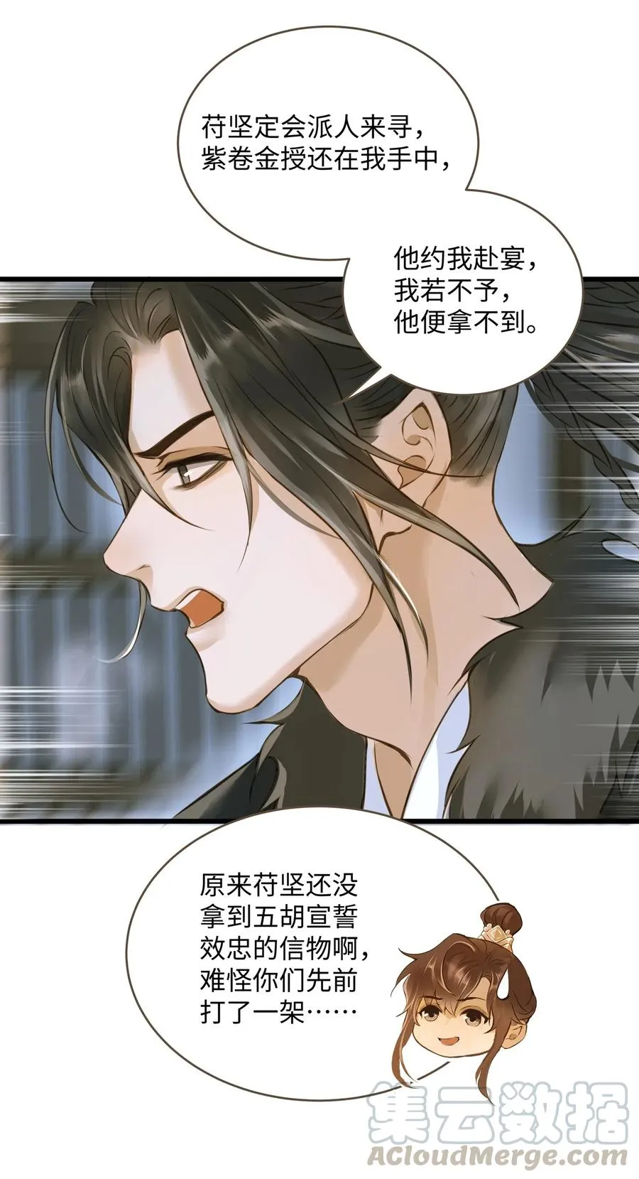 033 会合 第11页