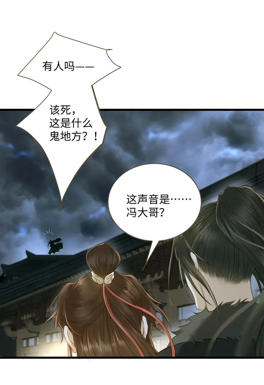 033 会合 第12页