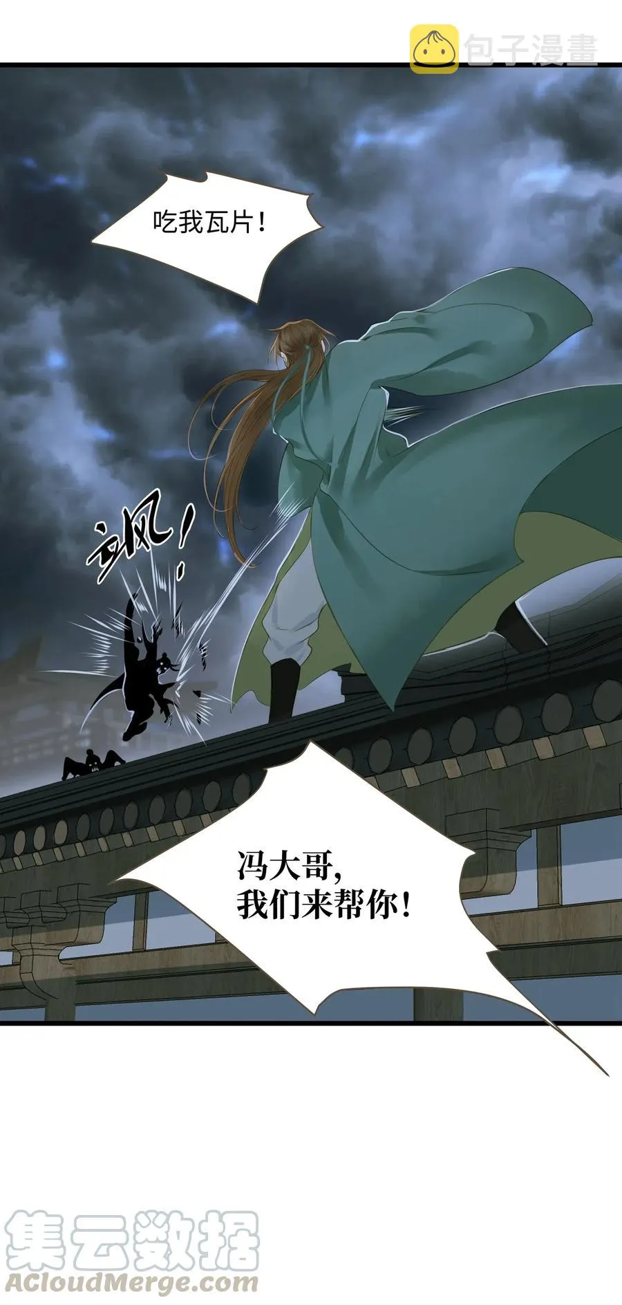 033 会合 第13页