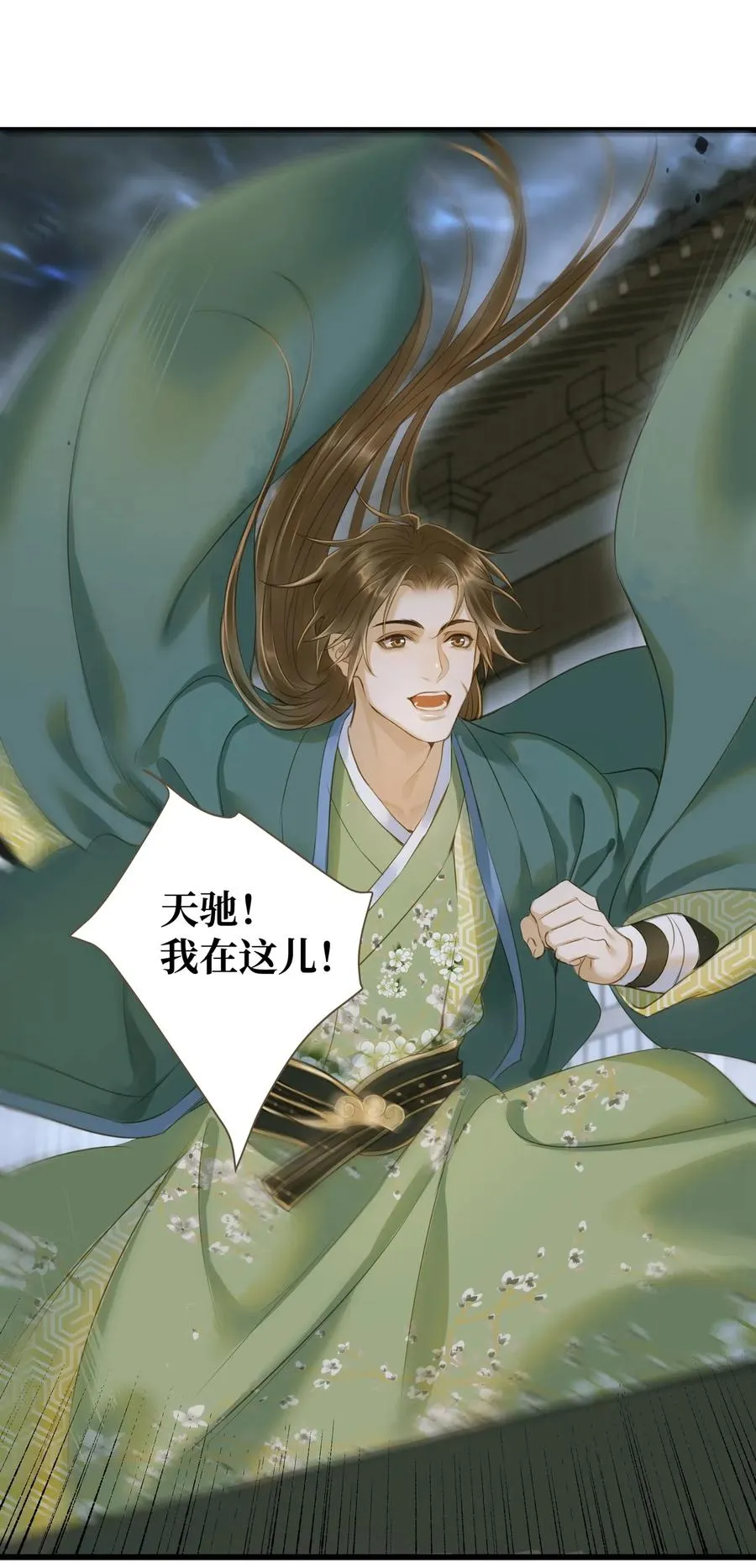 033 会合 第14页