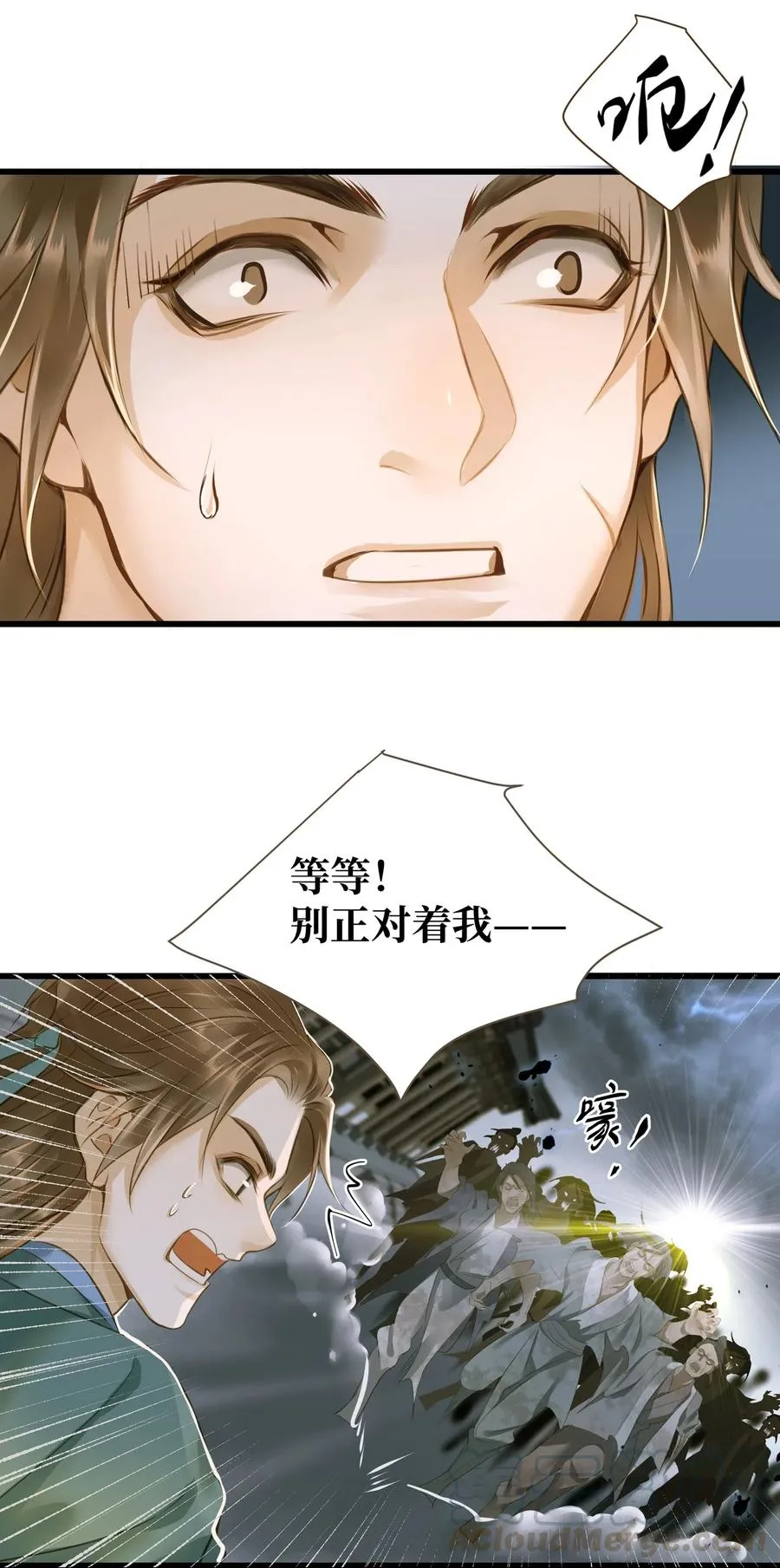 033 会合 第15页