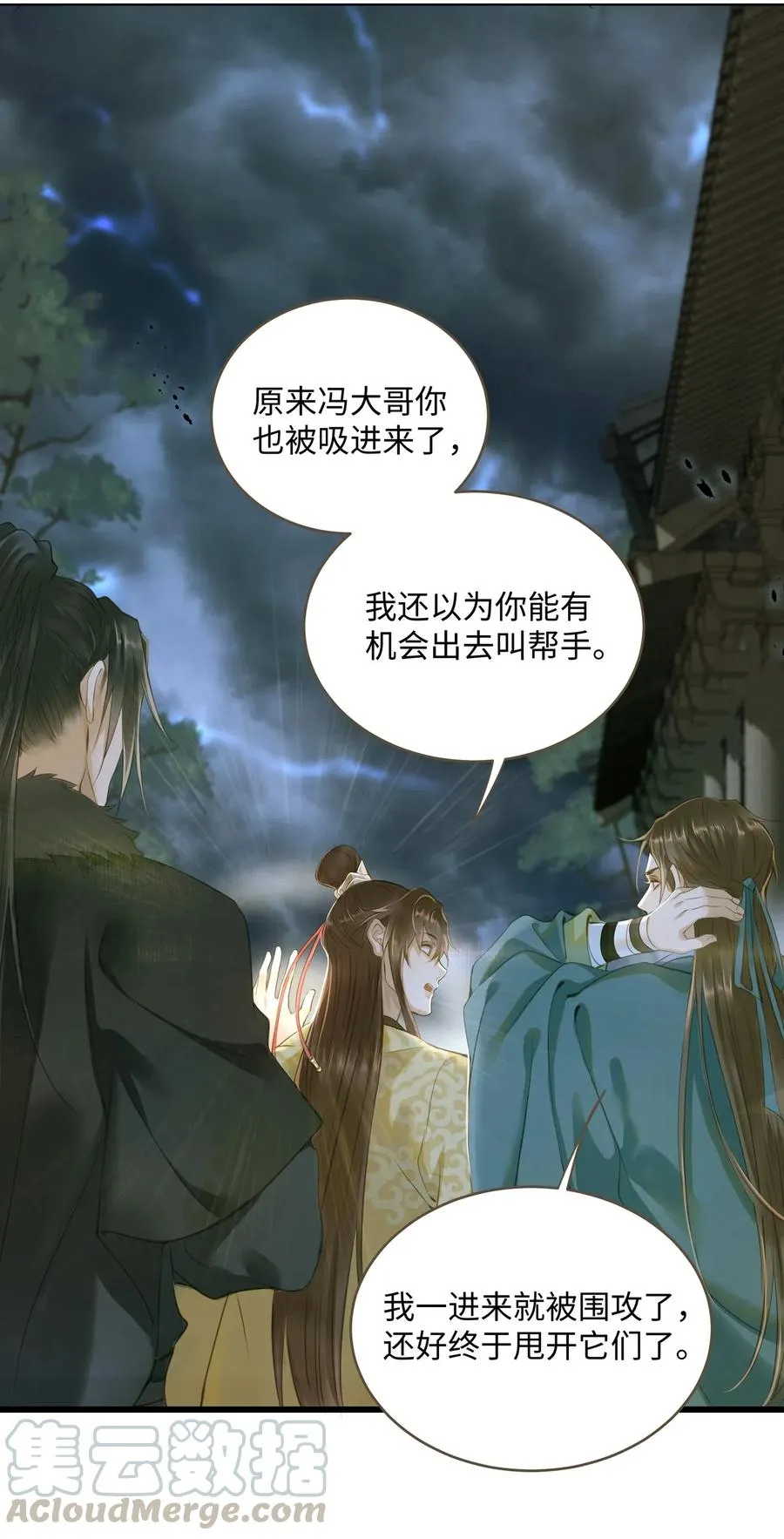033 会合 第19页