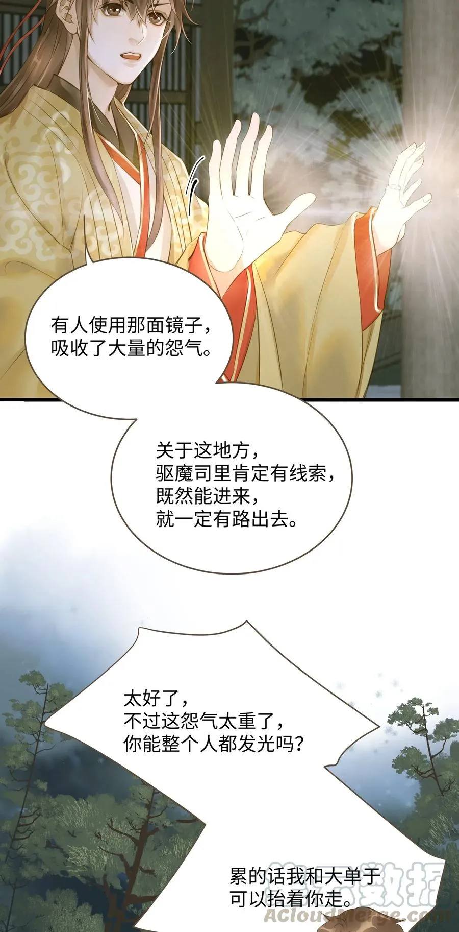 033 会合 第21页
