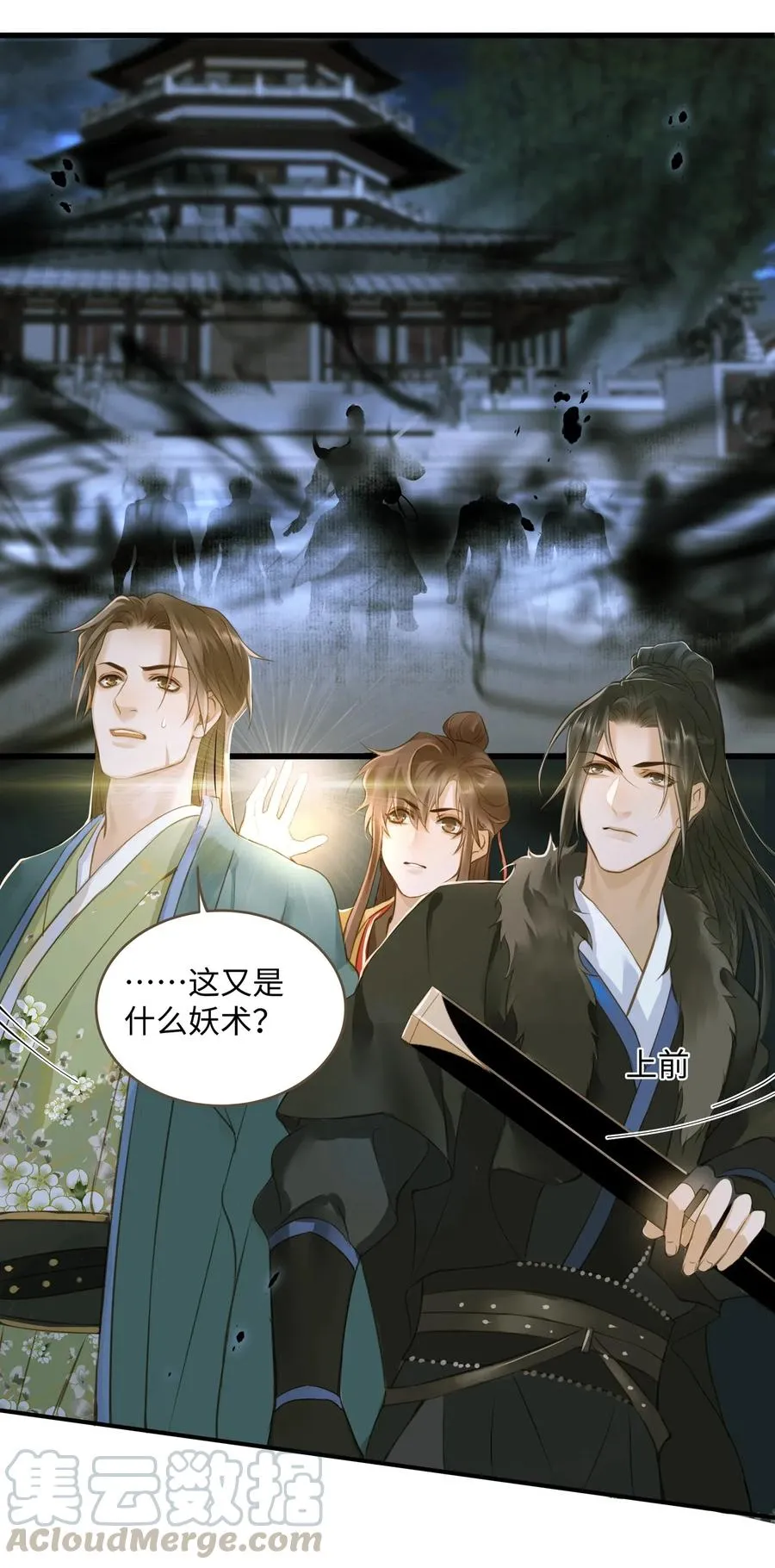 033 会合 第25页