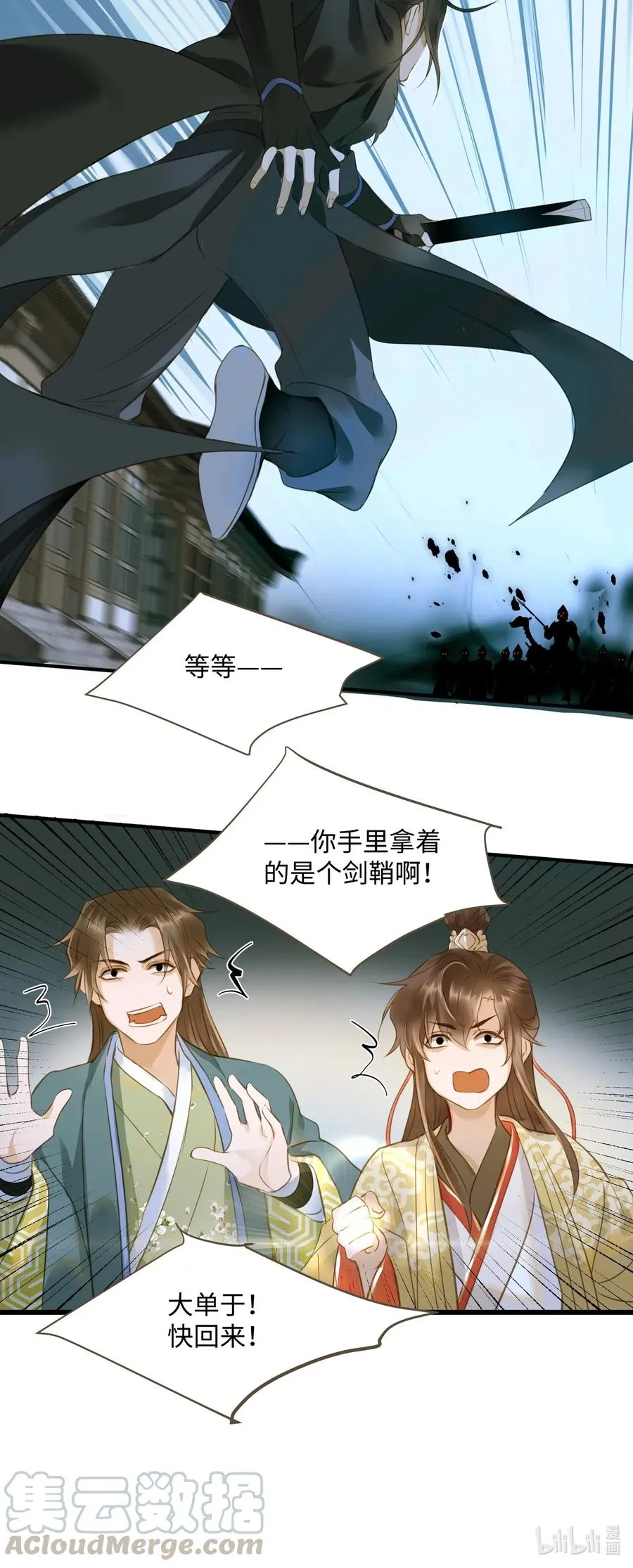 033 会合 第29页