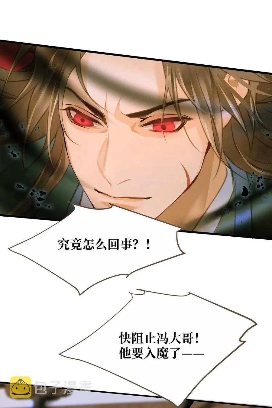 038 逃出 第2页