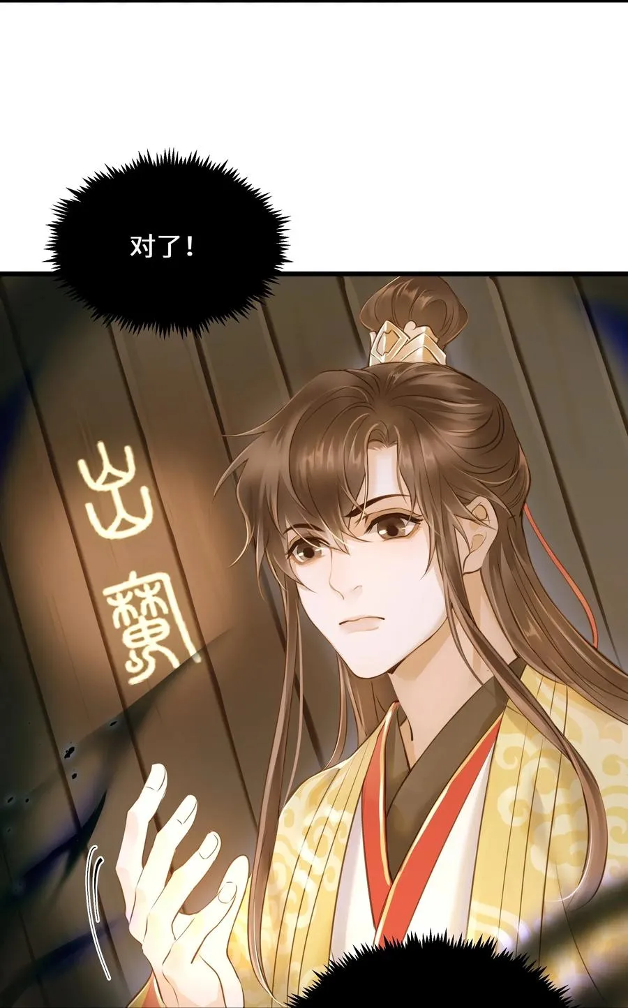 038 逃出 第4页
