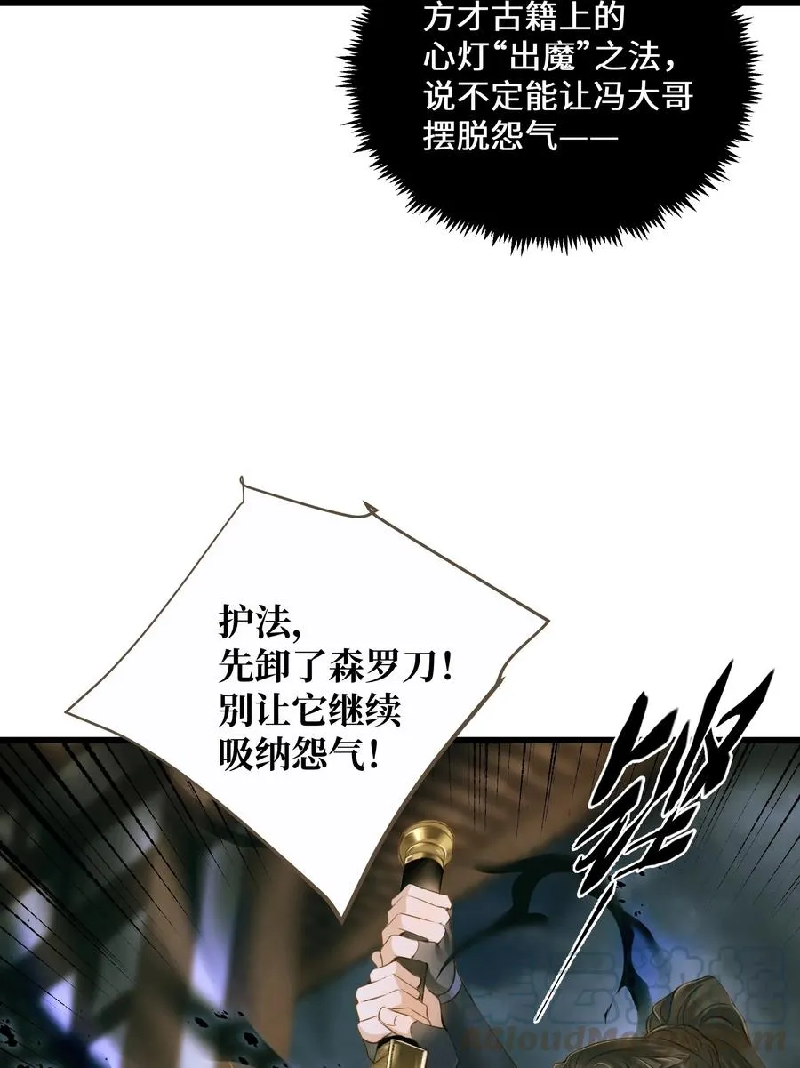 038 逃出 第5页