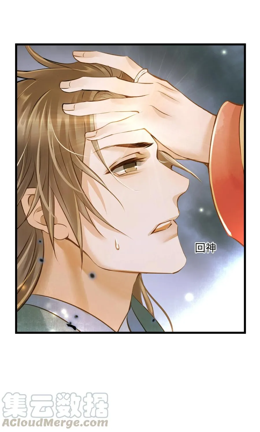 038 逃出 第11页