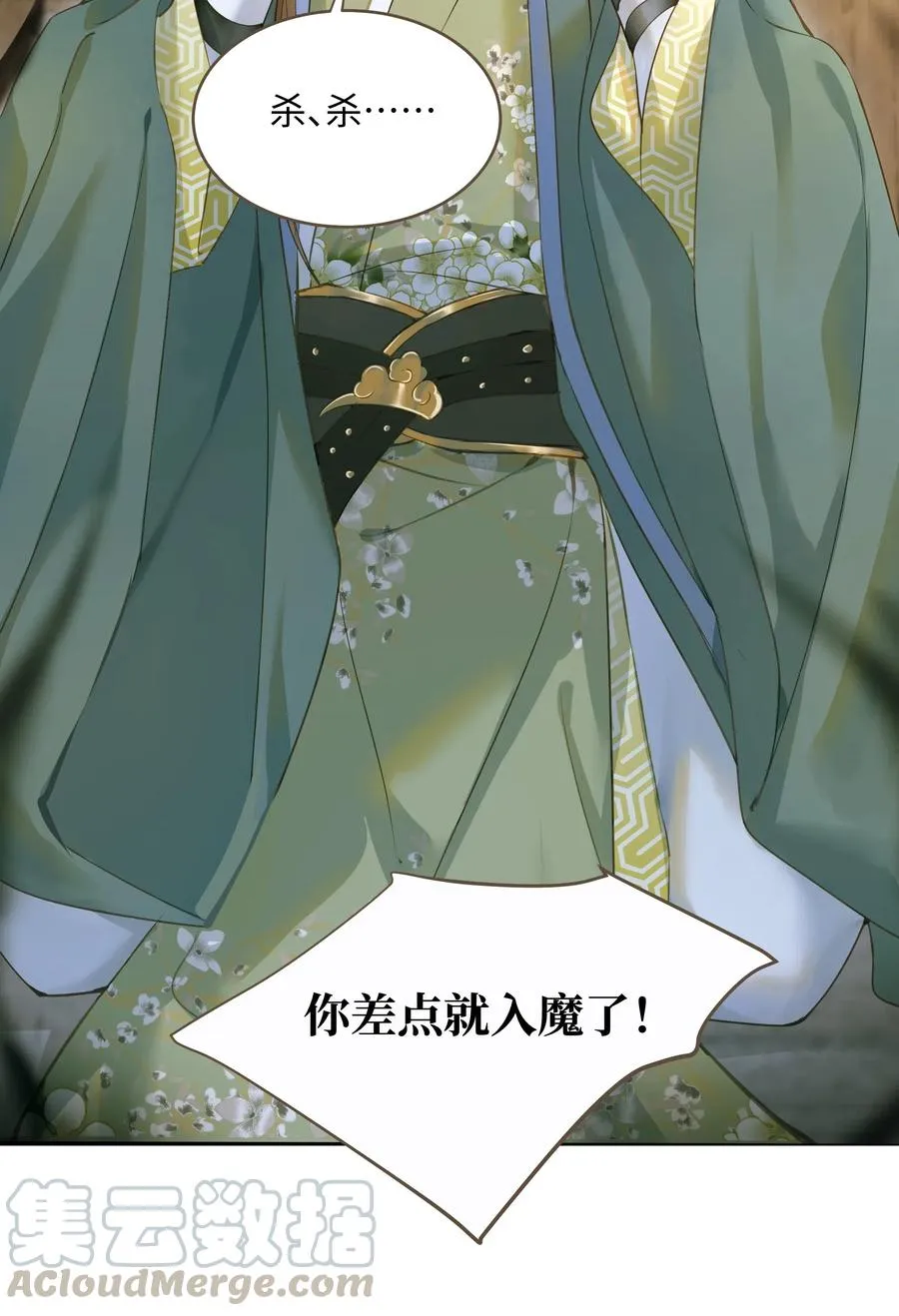 038 逃出 第13页