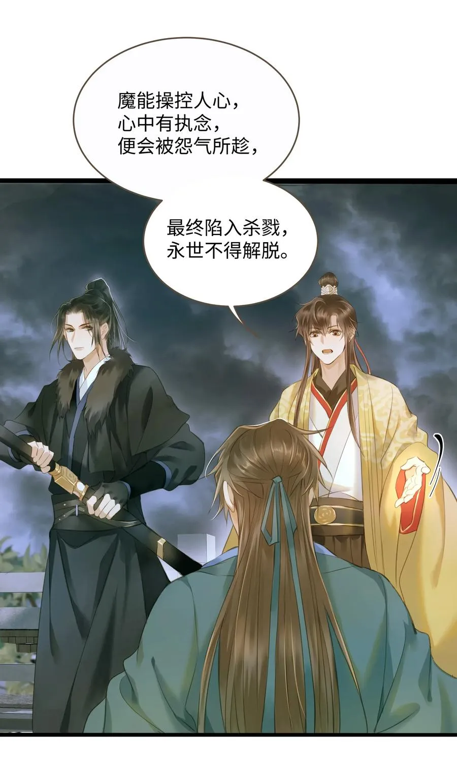 038 逃出 第14页