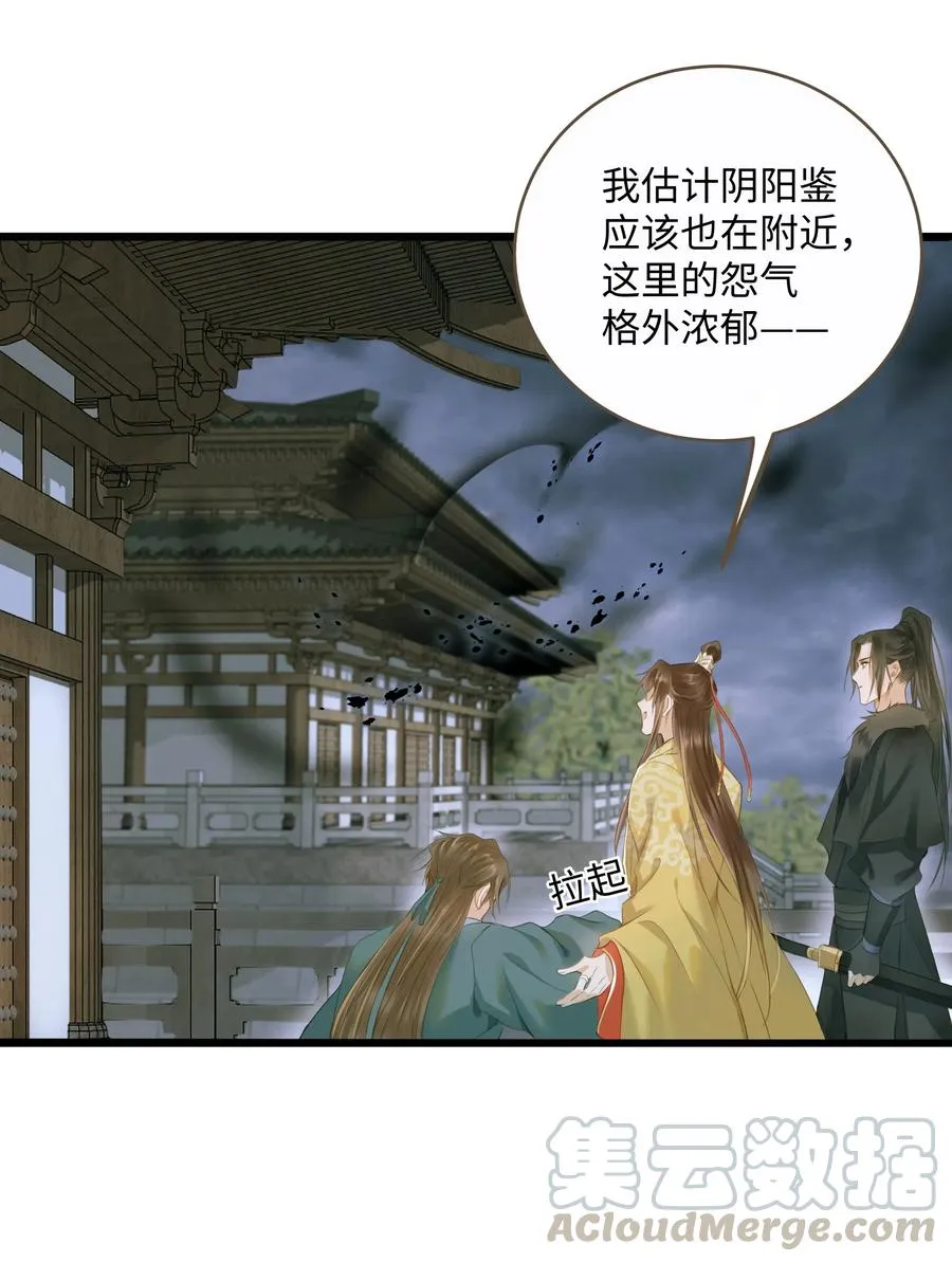 038 逃出 第15页