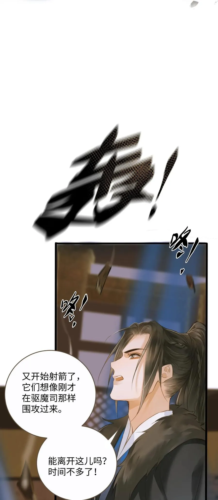 038 逃出 第18页