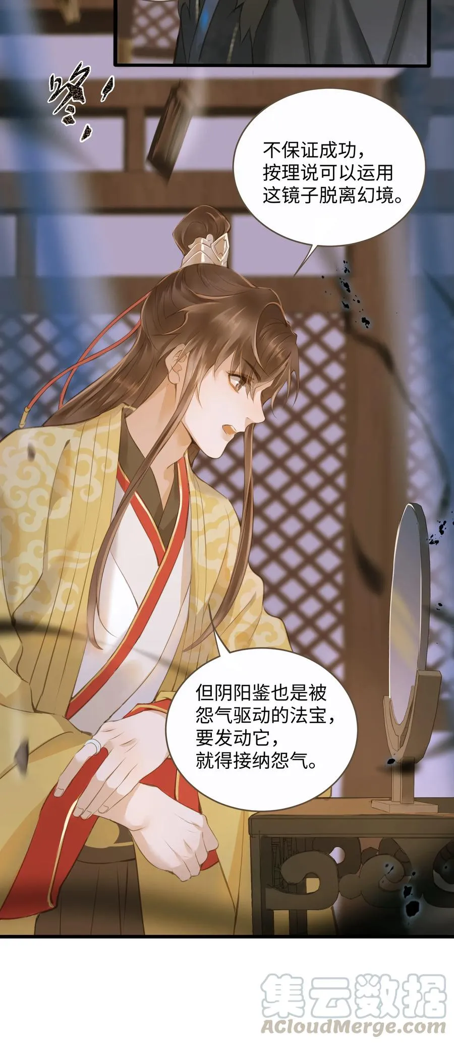 038 逃出 第19页