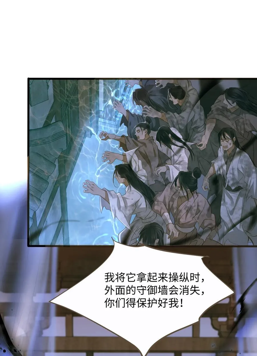 038 逃出 第20页