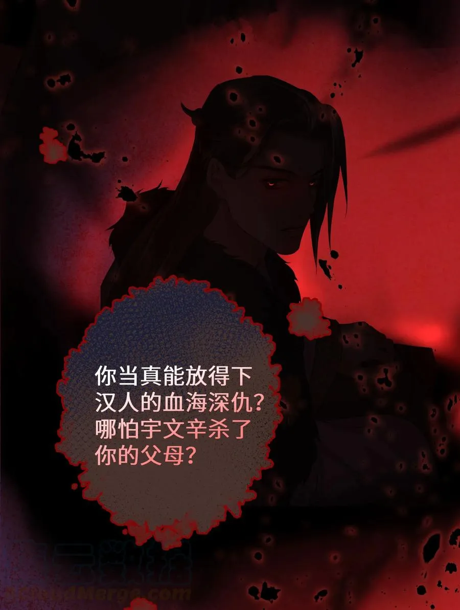 038 逃出 第29页